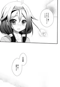 (C86) [moriQ (Mori Airi)] Teitoku? Te・i・to・ku ❤ (Kantai Collection -KanColle-)