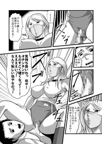 [Queen's Lab] The Gluttony of the Beautiful Class President