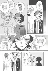 (Ore no Turn 5) [Azuma Doujou (Azuma Hirota)] Kiseki no sono-saki (Yu-Gi-Oh! VRAINS)