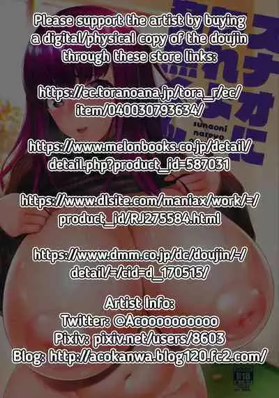 (C97) [Kinqhassin (Koayako)] Sunao ni Nareyo Otonashi-kun | Be Honest, Otonashi-kun [English] {RedLantern}