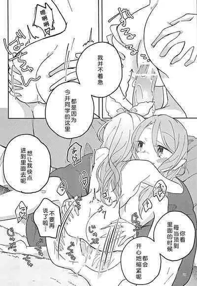 I’m crazy about you.