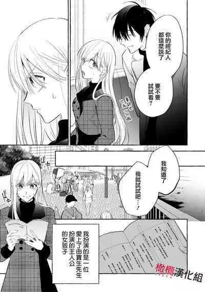 [Kotoko, Kamo] Sukui, SukuwareCh.1-15| 乞救之噬，覆食殆尽 Ch.1-15 [Chinese] [橄榄汉化组]