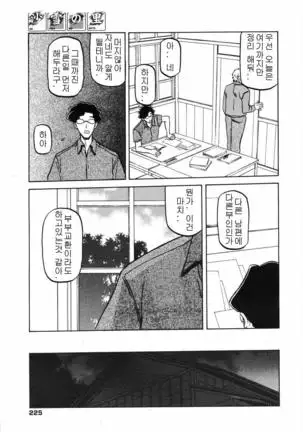 Village of Suyuki 沙雪の里 1-18