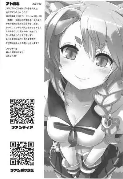 (C99) [CLOCK STAR (Kronosaurus)] Yuudachi to Oishii Oniku - Yudachi and delicious meat (Azur Lane) [Chinese] [Dawn个人汉化]