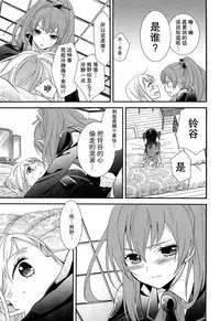 (C89) [Sweet Pea (Ooshima Tomo)] Yurikan Yotogibanashi (Kantai Collection -KanColle-) [Chinese] [无毒汉化组]