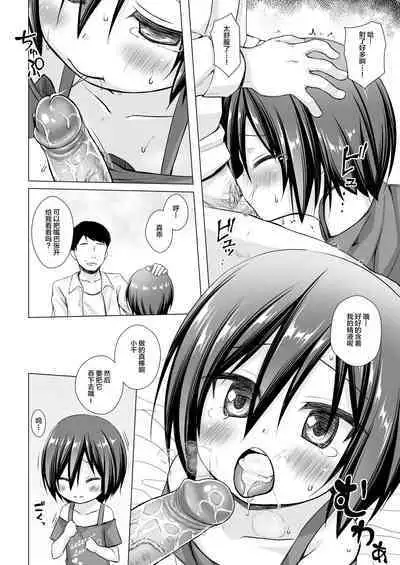 [Noraneko-no-Tama (Yukino Minato)] Chichi to Ani to Dorei na Watashi 2 [Decensored] [Digital][Chinese][绅士仓库&Lolipoi联合汉化中字]