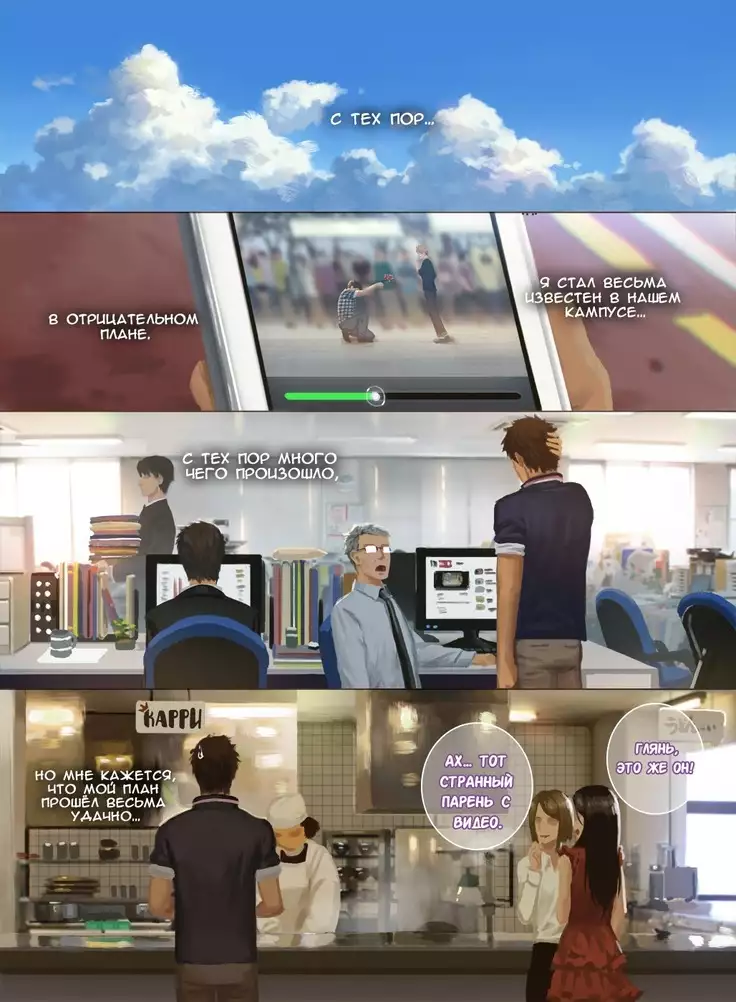 Faker's Affair 2 | Роман обманщика!! 2