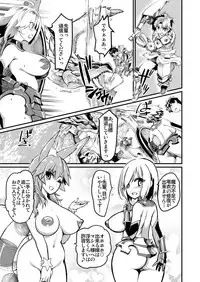 [Hi-Per Pinch (clover)] Mash to Tamamo to Master to Kari (Fate/Grand Order) [Digital]