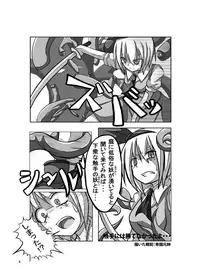 [Ikuiku Com (Various)] IKUIKUCOM (Touhou Project) [Digital]