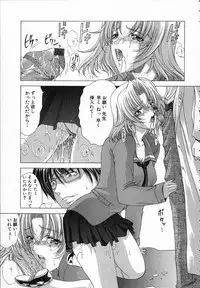 [Shinonome Maki] Cloop