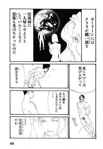 Yapoo the human cattle vol.08