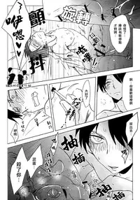 (CCOsaka97) [101MEGA (Muga)] Nyan Nyan Shitaio! 2 | 好想對你○○××!2 (Shingeki no Kyojin) [Chinese] [半透明の漢化組]