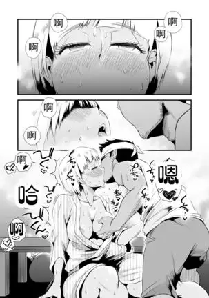 Ore no Yome ga Netorarete Iru! ~Umi no Mieru Machi Kouhen~【不可视汉化】