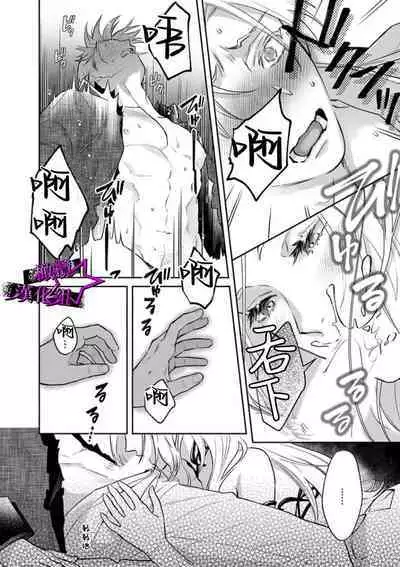 [Shidatsu Takayuki, Sekka] Kukkoro Night ~Seinaru Kishi wa Kuroki Yoroi o Mi ni Matou~ (1) | 呜!杀了我☆～身披漆黑铠甲的圣骑士～01话 [Chinese] [橄榄汉化组]