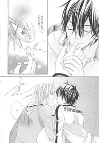 [アンソロジー] 少年達 Vol3