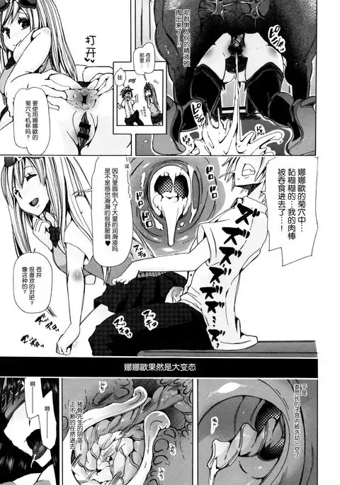 Juukan Yokubou Kanaete Ageru yo! ~Buta ni Okasareteru Iinchou o Mitai~