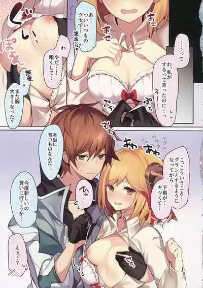 (C96) [homadelic. (Homaderi)] Doctor Gran-kun no Kuro Tebukuro to Mahou Senshi Djeeta-chan no Kuro KneeSo Meccha Suko Suko BOOK (Granblue Fantasy)