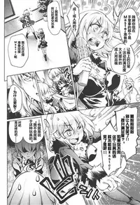 (SC2017 Autumn) [Jet-Black Baselarde (Kuno Touya)] Immoral alter's (Fate/Grand Order) [Chinese] [靴下汉化组]