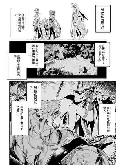 [Inashita Shinai, Seiji] Tensei Shitara Joban de Shinu Naka Boss Datta - Heroine Kenzokuka de Ikinokoru 3 | 转生为初期就死掉的中boss~将女主人公眷属化来活下来~ 第三卷 [Chinese] [Moeblack个人AI汉化]