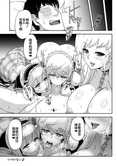 [Studio MBI (Former: Kiko Heido)] Dido-chan no Idol Lesson [Chinese] [不咕鸟汉化组] [Digital]