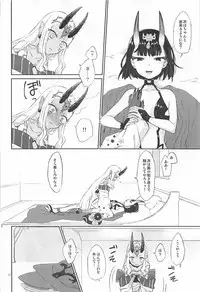 (C93) [Manmanya (Titiduki)] Hoshii mama ni. (Fate/Grand Order)
