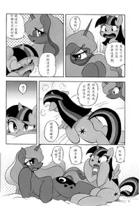 (Kemoket 4) [Flash Point (Various)] PONY Love (My Little Pony Friendship is Magic) [Chinese] [星翼汉化组]