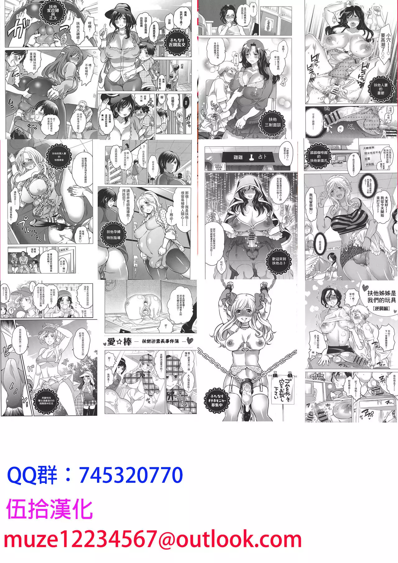 Futanari Onee-chan wa Bokura no Omocha Ch. 1, 4