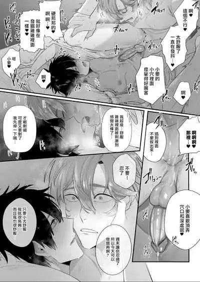 Housoushitsu wa Yari Heya | 广播室是幽会房间