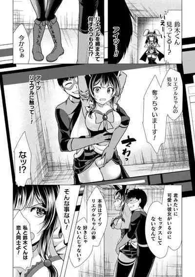 Mahou Shoujo ga Ochiru made - Until the Magical Girl Falls