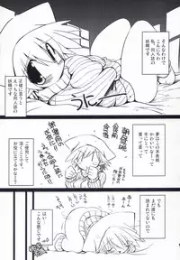 (C71) [NOI-GREN (Sakaki)] Intermission -Doujinshi no Yousei-san-