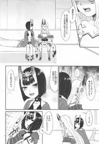 (C93) [Manmanya (Titiduki)] Hoshii mama ni. (Fate/Grand Order)