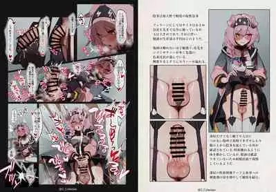 ふたなり化及び性欲増強アーツ経過観察記録 術師編