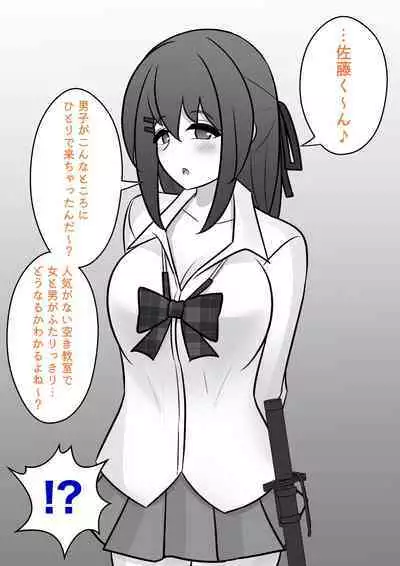 A Parallel World With a 1:39 Male to Female Ratio Is Unexpectedly Normal