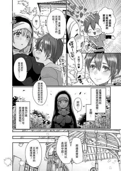 [Mameko] Akuma to no Love Love Kyoudou Seikatsu Ch. 1-5 [Chinese] [路过的骑士汉化组] [Digital]