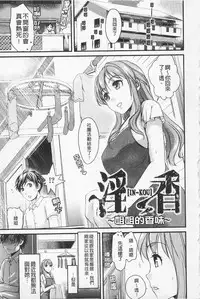 [Shirota Kurota] In-Kou [Chinese]