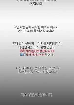 Perfect Half Ch.1-40.5