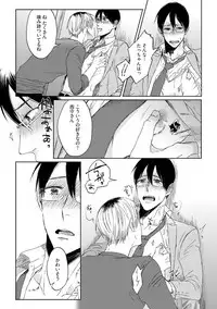 [Hareya Umako] Pretty Bitch Koi wo Shiru