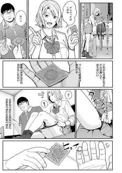 Toriaezu, Yattemiyo. - Let's have sex for now.