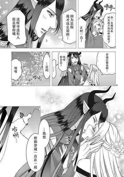 [Usa Usamiya] bonbi Girl to suraimu Boy ~ Fuwa puni suitorumu ~ | 贫困女子和史莱姆男子~软绵绵富有弹性的・甜蜜之家~ 1-7 [Chinese] [莉赛特汉化组]