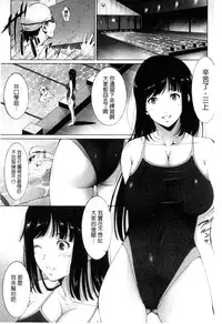 [Touma Itsuki] Junai Shower | 潤愛汁液淋浴 [Chinese]