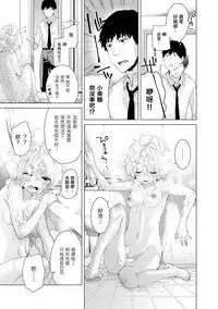 [Shiina] Noraneko Shoujo to no Kurashikata Ch. 4-15 [Chinese] [虎斑木菟漢化] [Digital]