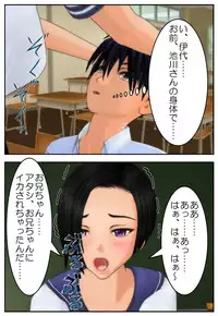 [Tira] Onii-chan ni Sasete Ageru!