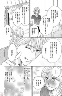 [akimoto nami] hatsujou elite ni osowaretemasu