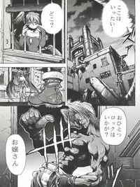 (C52) [RIROLAND (Kuuya, Satomi Hiroyuki)] Kiba to Tsubasa (Darkstalkers, Final Fantasy VII)