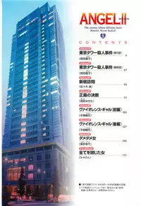 [U-Jin] Angel - The Women Whom Delivery Host Kosuke Atami Healed ~Season II~ Vol.05