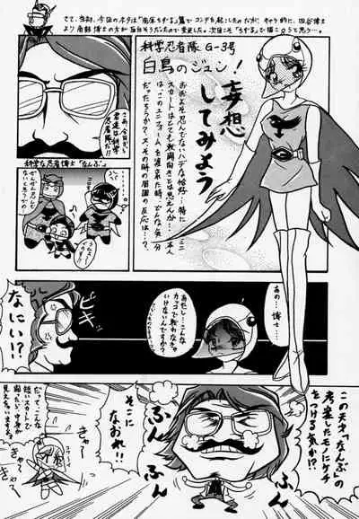 Gio 9 DoKonjou