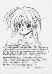(SC10) [VISTA (Odawara Hakone)] Sakakimanga Daioh (Azumanga Daioh)