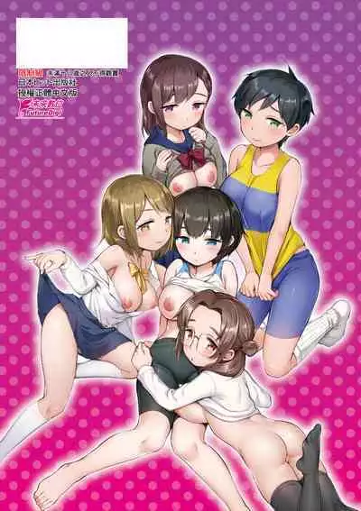 Onnanoko wa Kotowarenai | 思春少女拒絕不了