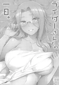 (C95) [S.S.L (Yanagi)] Rider-san to no Ichinichi. (Fate/stay night) [Chinese] [长弓阿帕奇个人汉化]