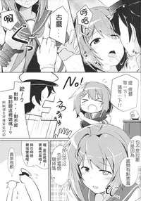 (COMIC1☆9) [L5EX (Kamelie)] Furutaka to Sugosu Yoru (Kantai Collection -KanColle-) [Chinese] [koolo個人漢化]